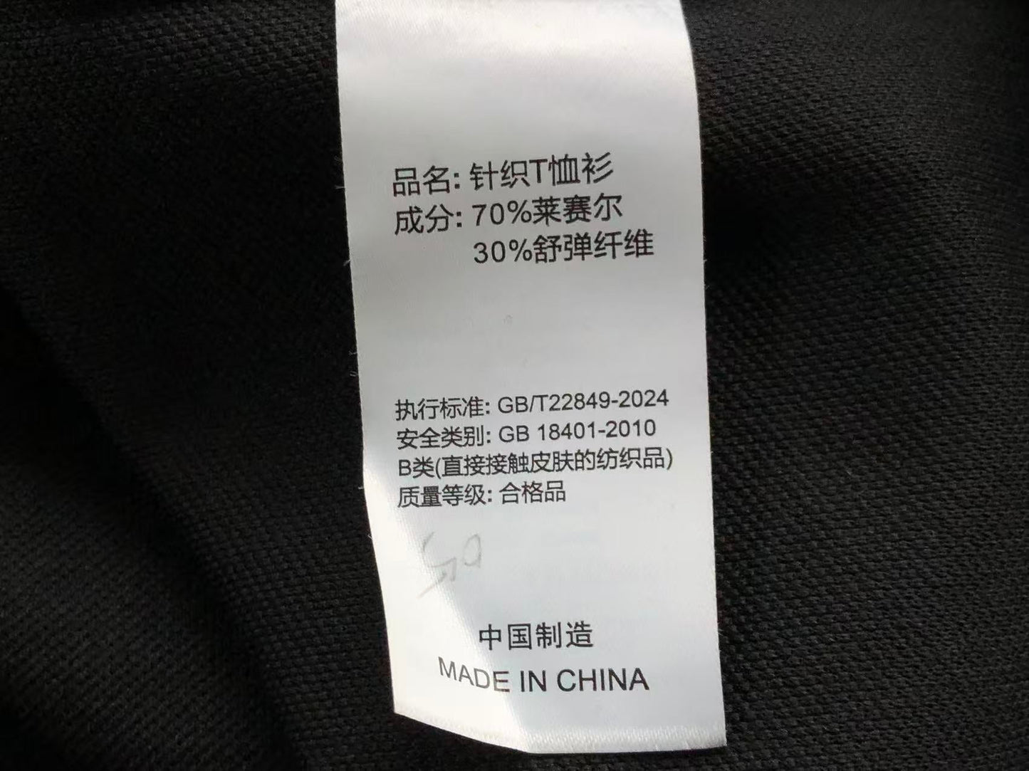 BB Shirt